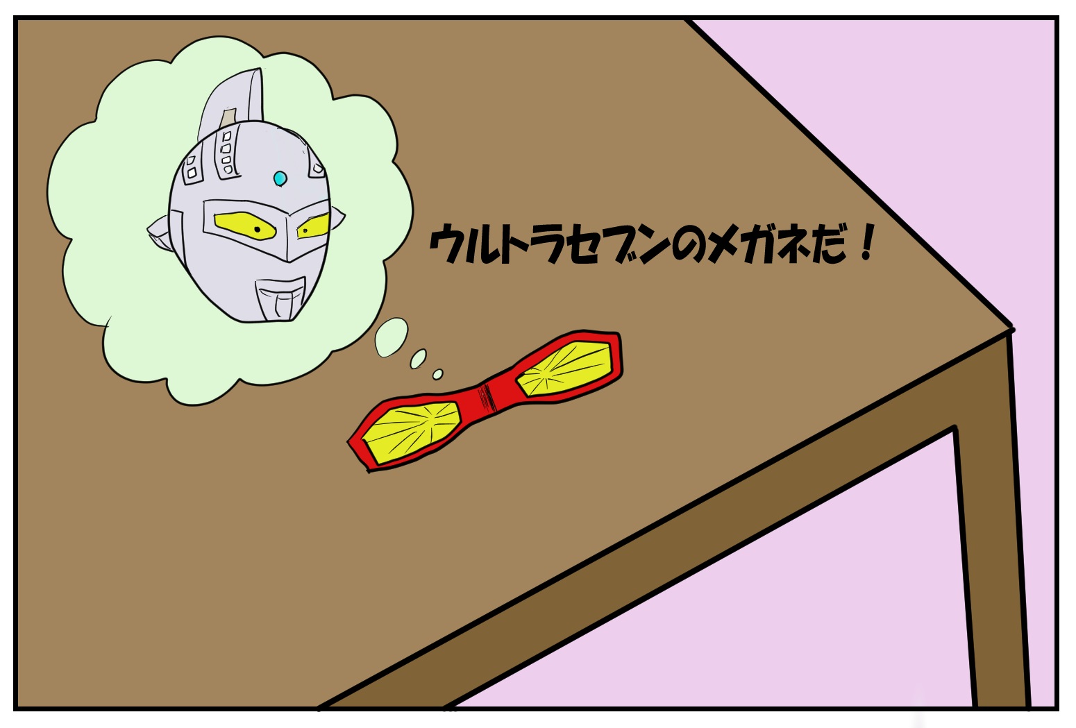 シュール四コマ漫画 変身 好いブログ